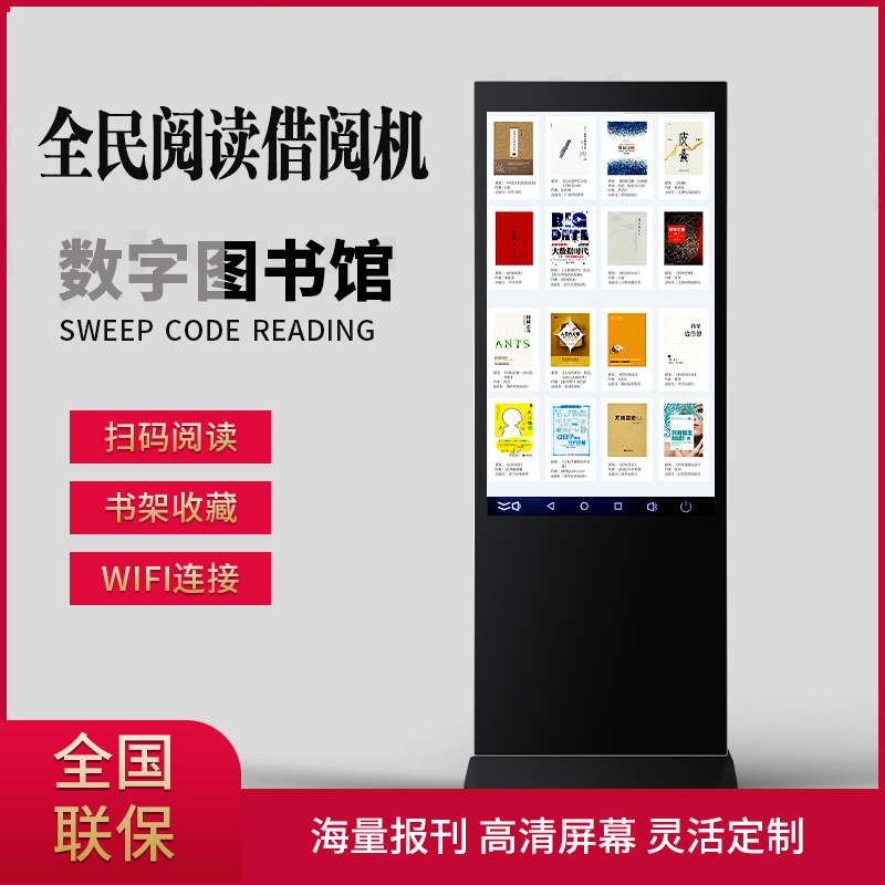 觸摸屏有聲電子人民日?qǐng)?bào)讀報(bào)機(jī)觸摸查詢顯示屏智能電子讀報(bào)一體機(jī)